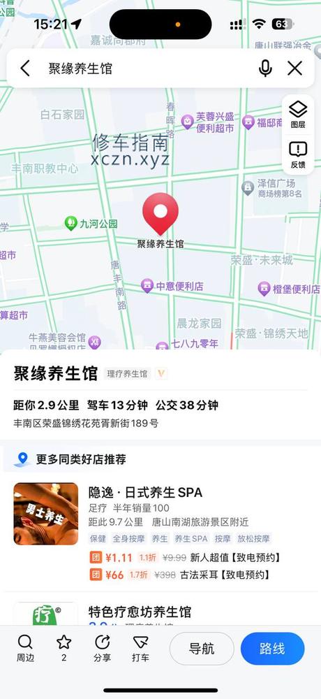 [河北-唐山]聚缘养生馆