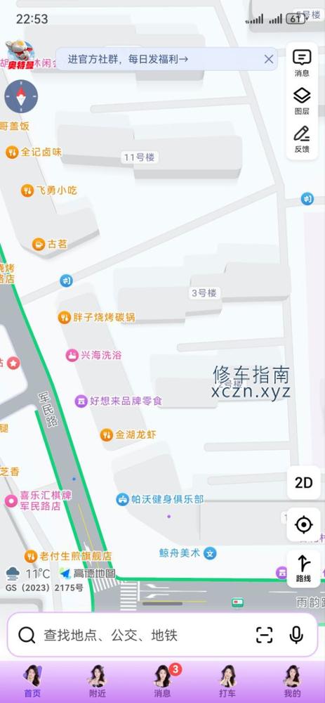 [安徽-马鞍山]兴海洗浴，军民路老乡鸡对面，手推268
