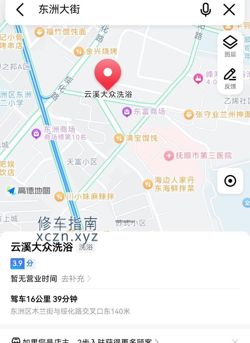[辽宁-抚顺]云溪大众洗浴