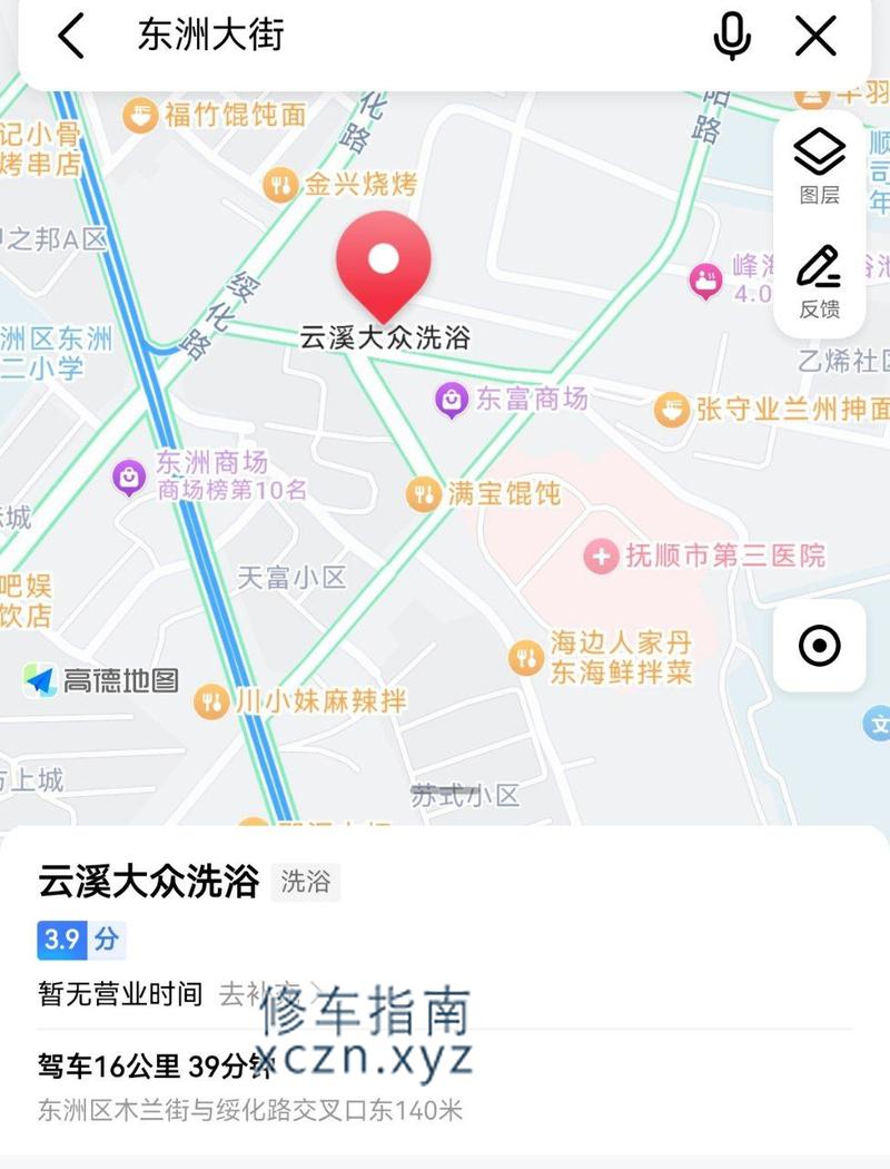 [辽宁-抚顺]云溪大众洗浴