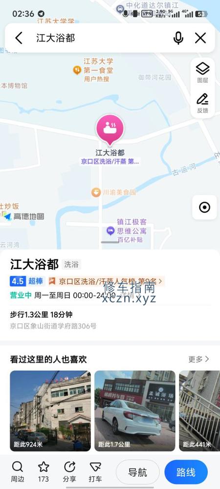 [江苏-镇江]江大浴都