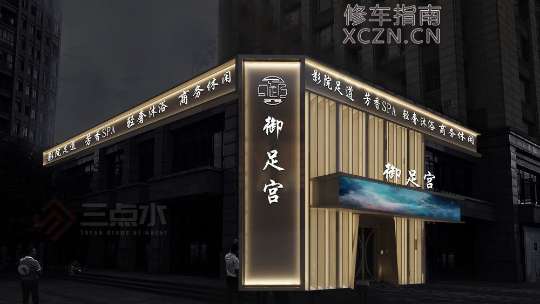 [浙江-衢州]衢州御足宫，499，柔式洗浴，年纪2530，颜值高
