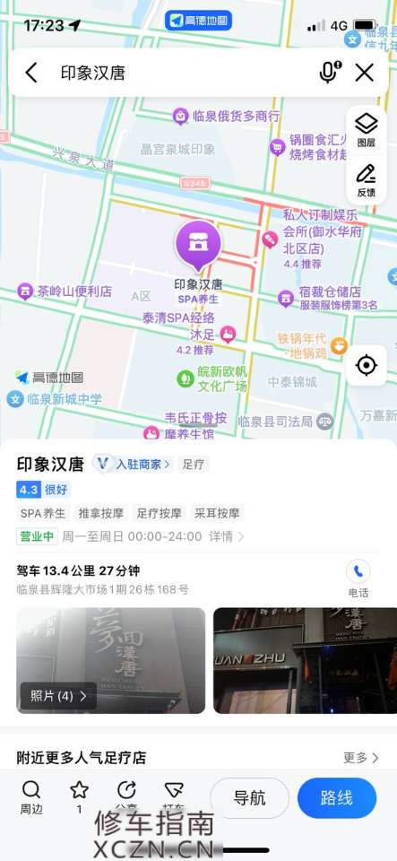 [安徽-阜阳]印象汉唐足疗按摩