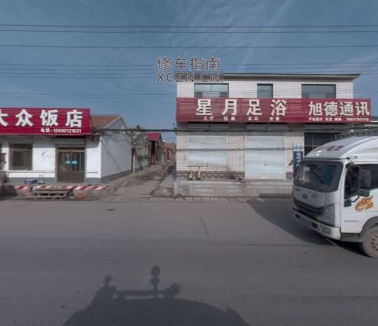 [河北-沧州]鞠官屯星月足浴