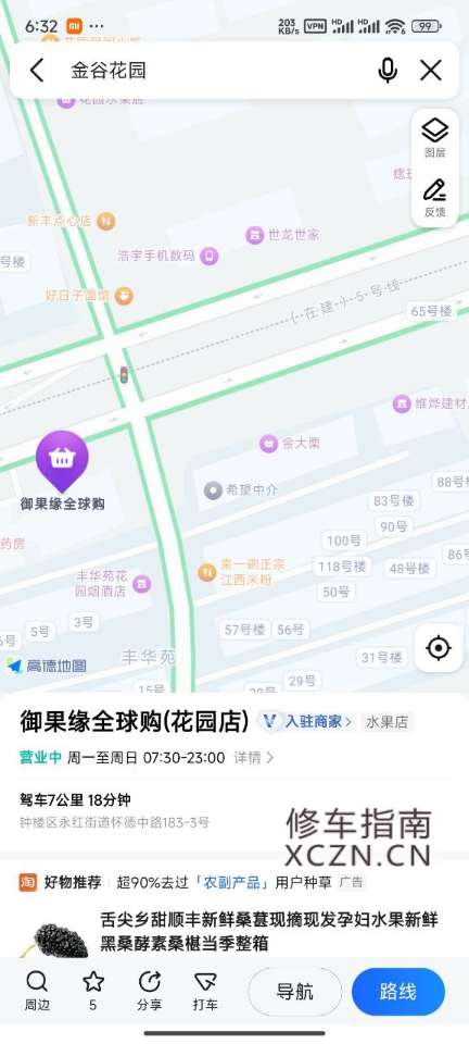[江苏-常州]金谷花园路口