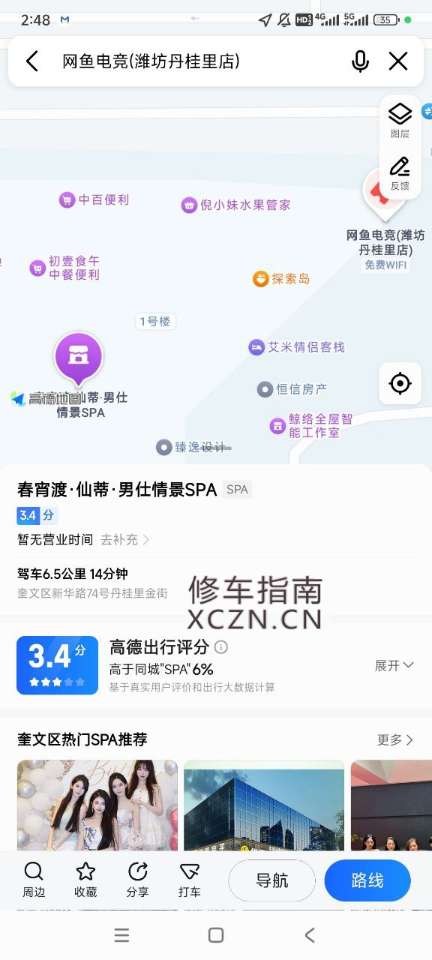 [山东-潍坊]丹桂里古法养生