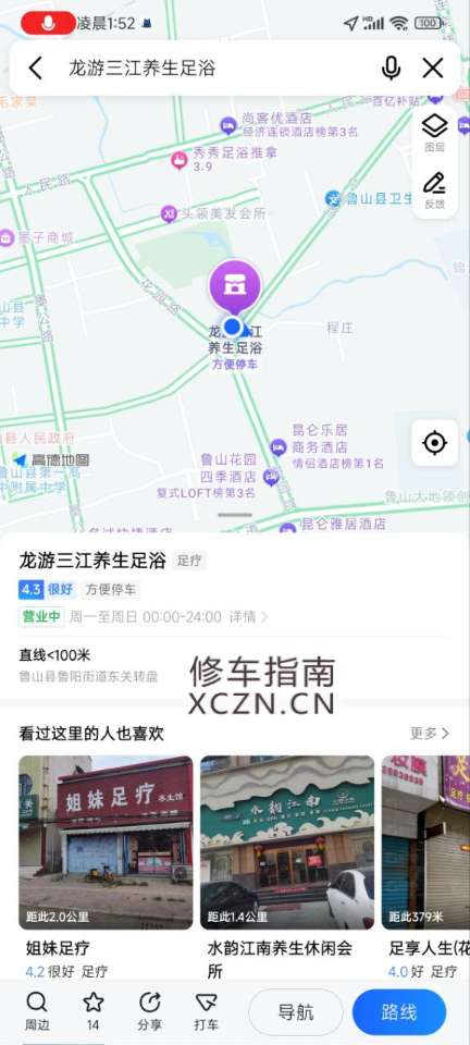 [河南-平顶山]龙游三江