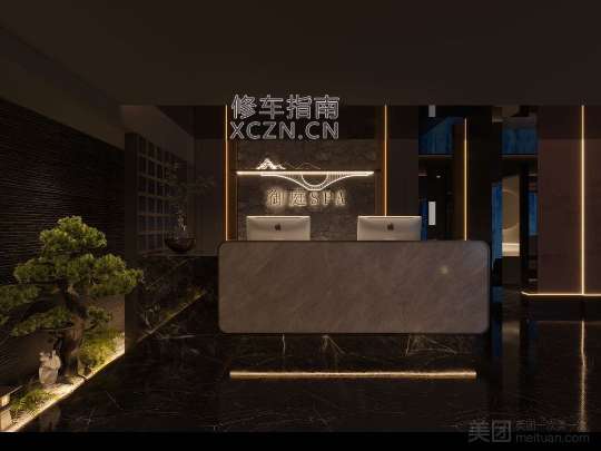 [浙江-温州]御庭 spa 会所