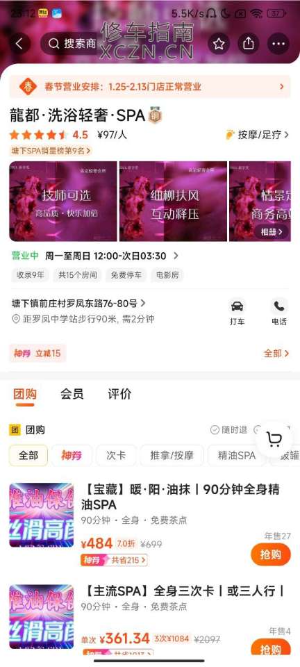 [浙江-温州]龙隐