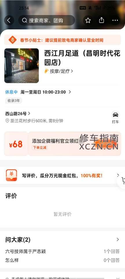 [浙江-金华]金华兰溪西江月