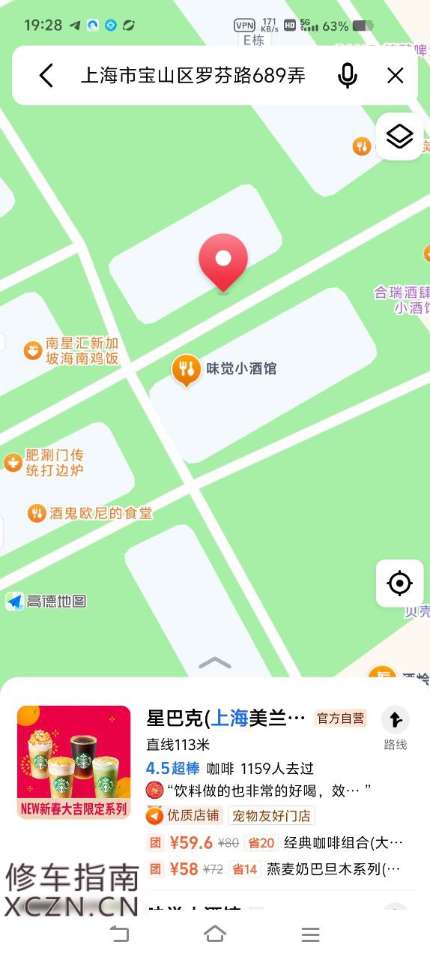 [上海-宝山区]上海美兰湖地铁站避坑