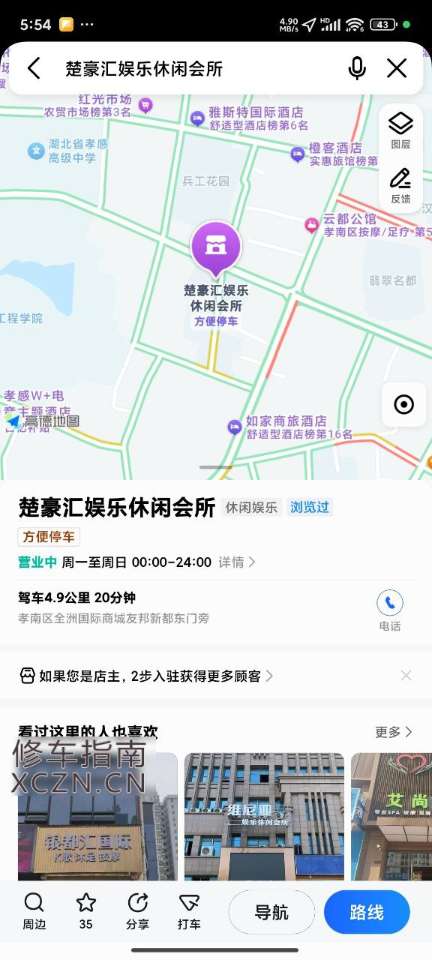 [湖北-孝感]孝感楚豪汇