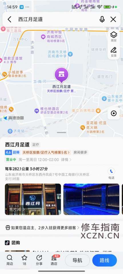 [山东-济南]西江月