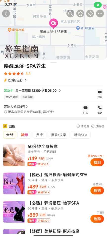 [河北-邢台]唤醒足浴·spa养生，有毒龙，499，年龄30左右