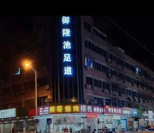 [浙江-温州]御隆池