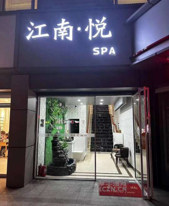 [浙江-嘉兴]江南悦