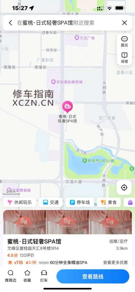 [河南-安阳]蜜桃spa馆