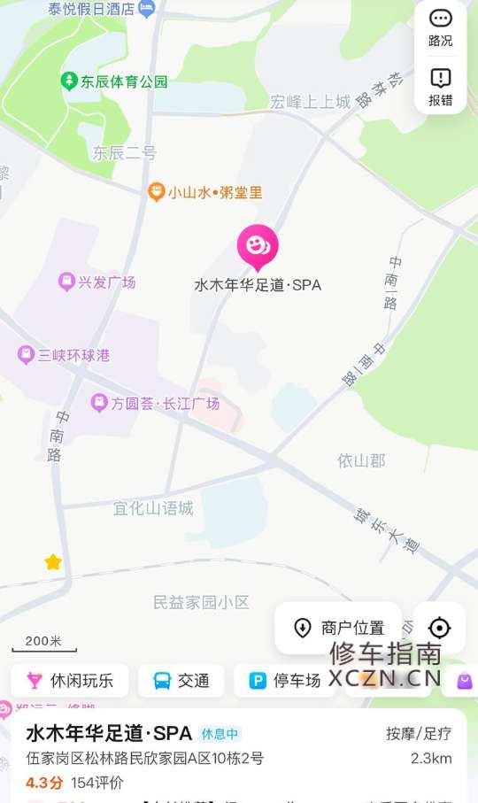 [湖北-宜昌]水木年华足道