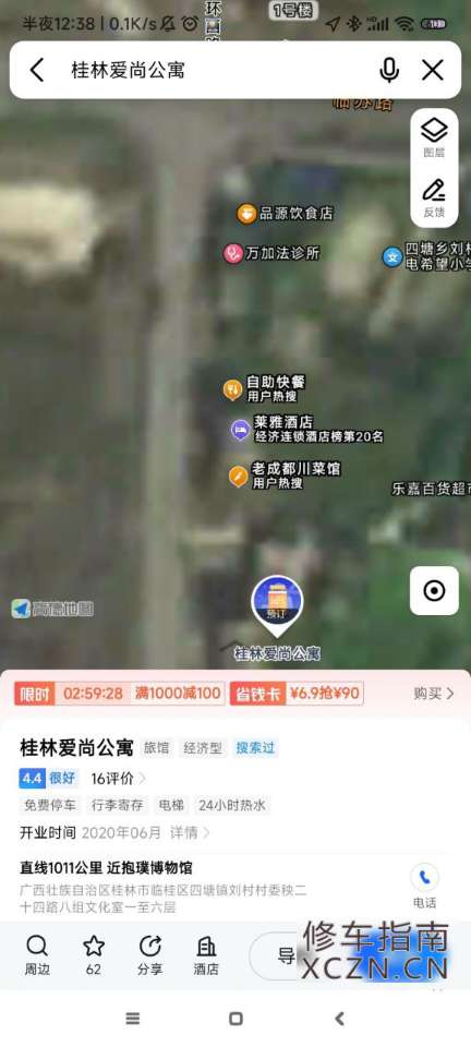 [广西-桂林]爱尚公寓旁边的养生馆