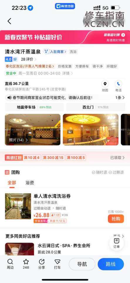 [浙江-宁波]宁波奉化清水湾
