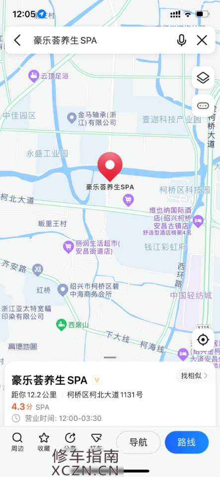 [浙江-绍兴]豪乐荟养生spa