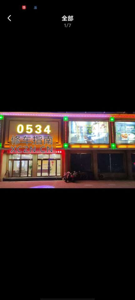 [山东-德州]0534商务足道