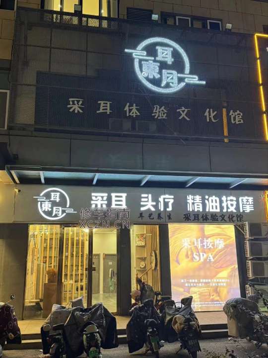 [江苏-宿迁]耳东月采耳体验文化馆