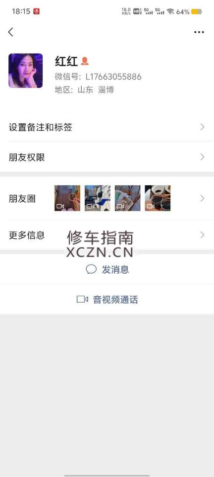 [山东-淄博]红红