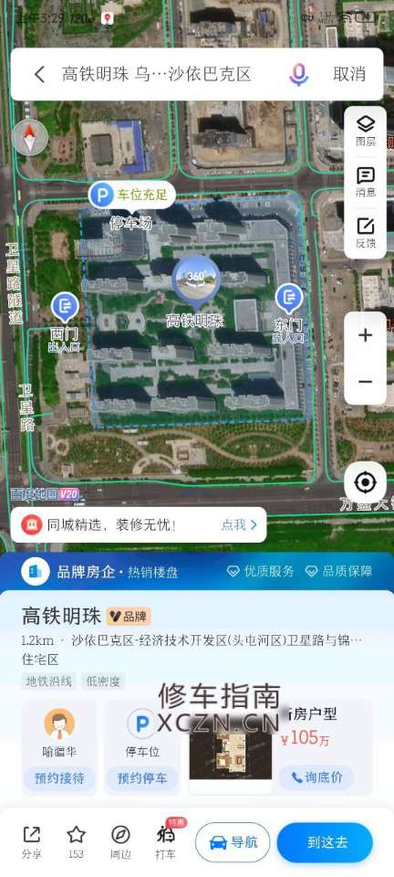 [新疆-乌鲁木齐]泄火熟女