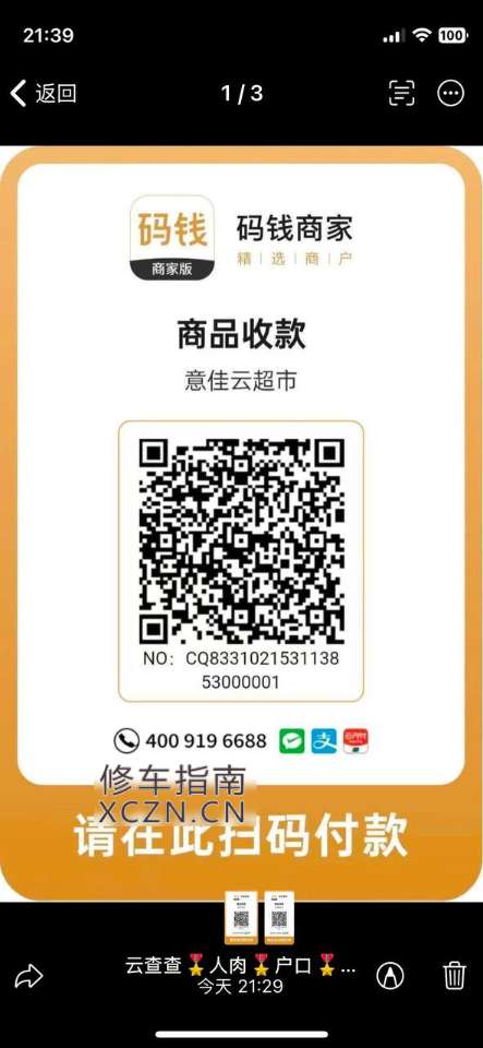 [广东-汕头]汕头市月云轩酒店