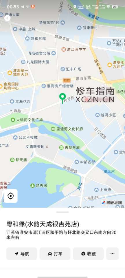 [江苏-淮安]乐喜荟男士轻奢spa