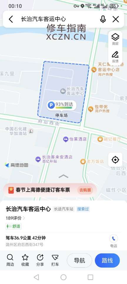 [山西-长治]芭提雅