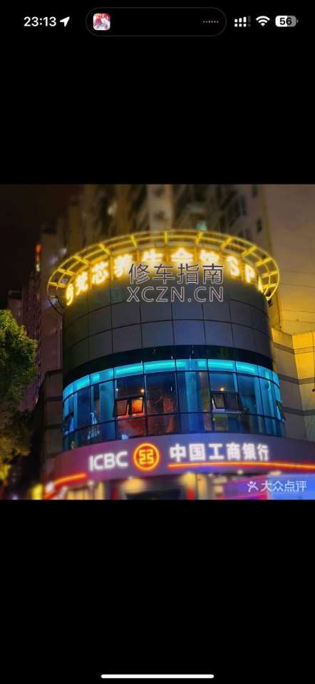 [浙江-温州]梵芯影院式足道（八仙楼小区店）