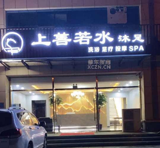 [山东-泰安]上善若水