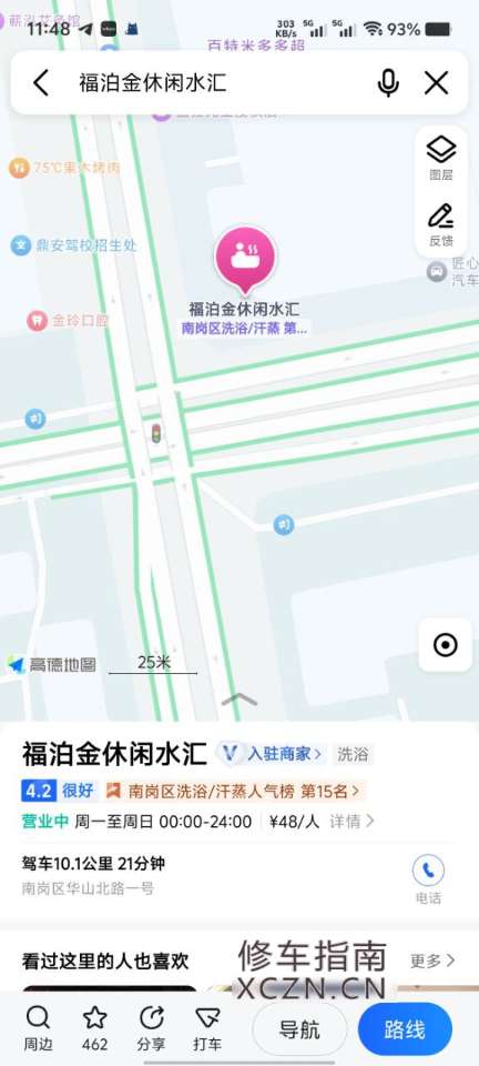 [黑龙江-哈尔滨]福泊金洗浴