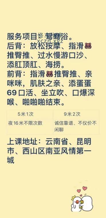 [云南-昆明]西山区 服务型妹子