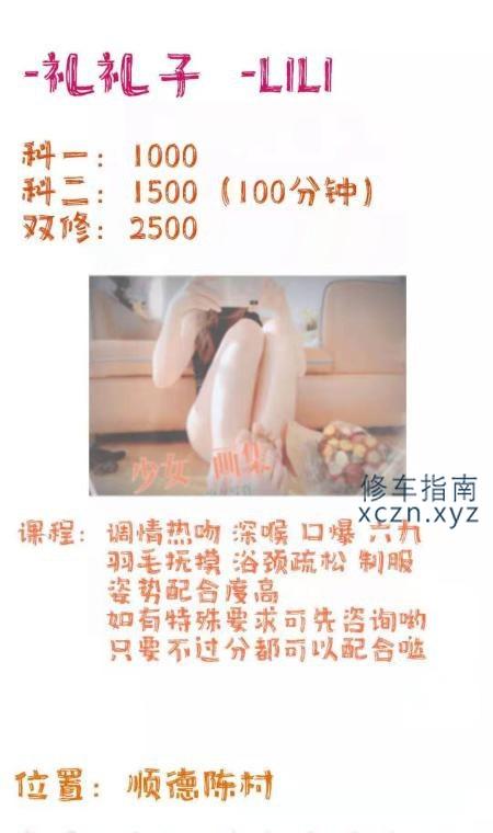 佛山晓晓良家