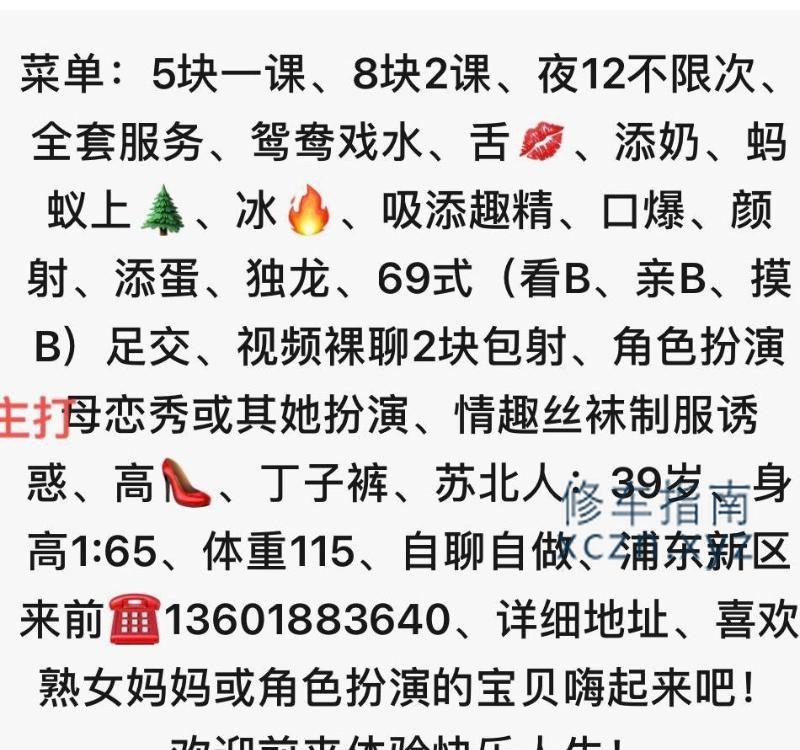 [上海-浦东新]浦东气质熟女