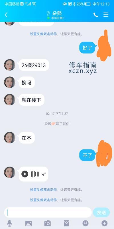 [上海市-虹口区]鸡窝