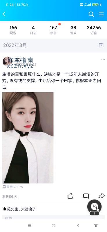 [上海市-浦东新区]兼职湖南辣妹子