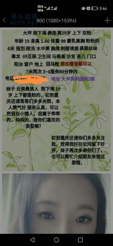 [重庆市-渝中区]大坪英利小乖