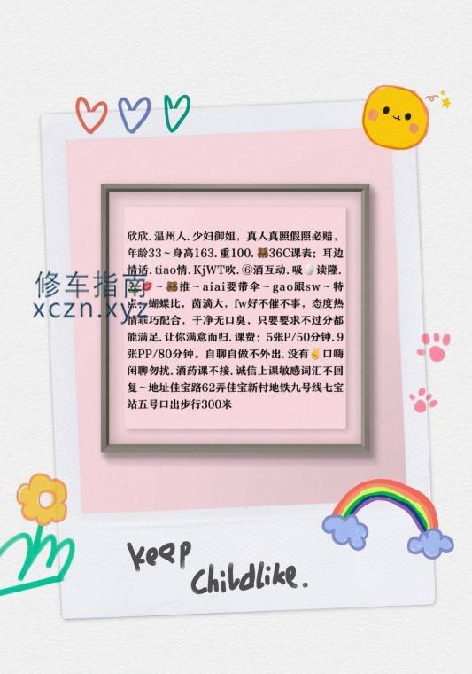 [上海市-闵行区]闵行骚妇欣欣