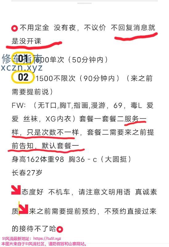 [天津-滨海新区]塘沽网红小姐姐