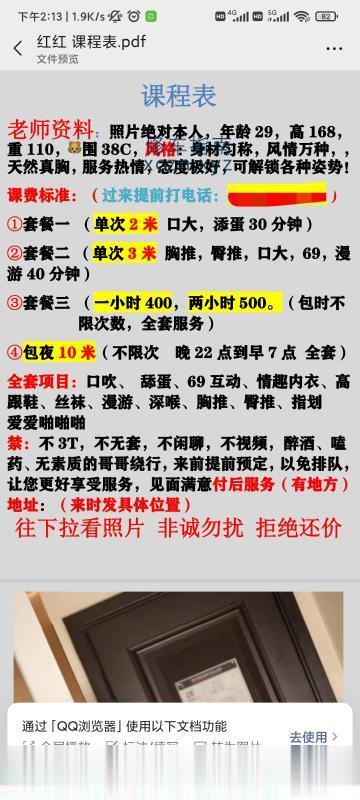 [吉林-长春]泄火不错的妞