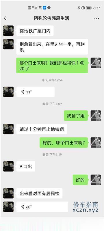 [北京-东城区]真正北京退休教师