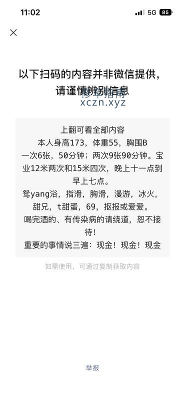 [天津-西青区]西青大长腿性价比一般