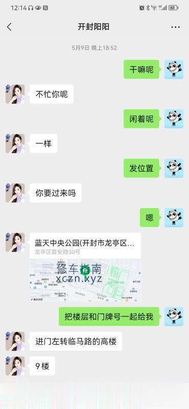 [河南-开封]开封一个熟女