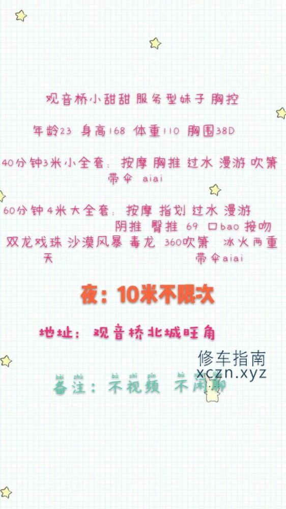 [重庆市-永川区]观音桥嫩妹萝莉小沫高颜值