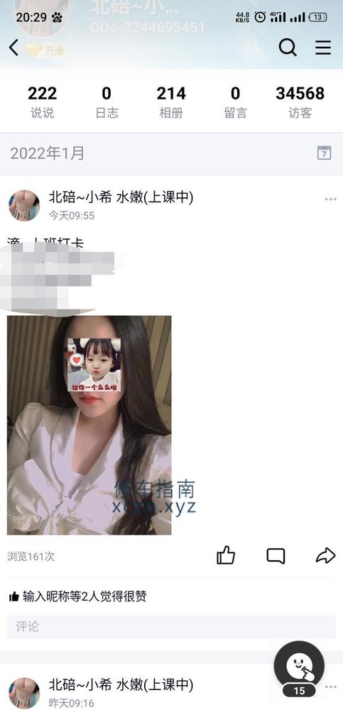 [重庆市-北碚区]北碚MM