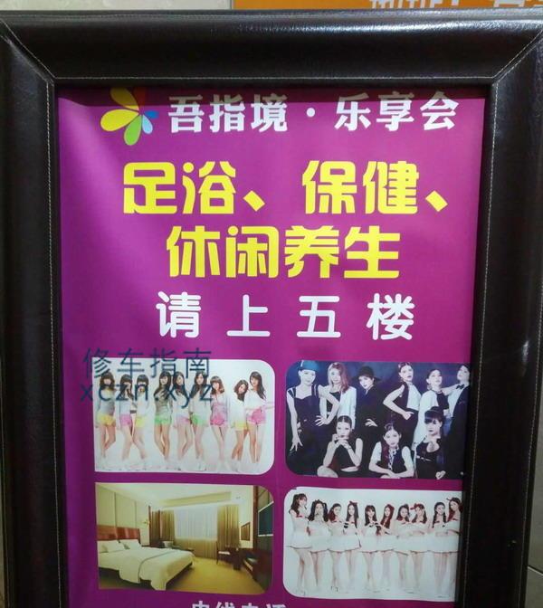 [江西-宜春]宜春妹子不错的寻欢地方！